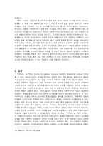 [자연과학, 유전공학, 생명공학] 우생학에 대해 비판.-7