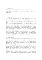 [학사] [BRICs시장 이해와 대응전략] BRICs시장 이해와 대응전략-12