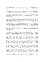 [학사] [BRICs시장 이해와 대응전략] BRICs시장 이해와 대응전략-16
