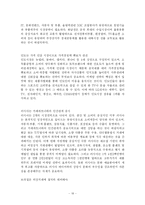 [학사] [BRICs시장 이해와 대응전략] BRICs시장 이해와 대응전략-18