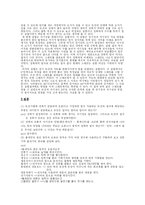 [일반물리실험] 자기력 측정 실험 결과보고서-4