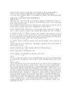 [일반물리실험] 자기력 측정 실험 결과보고서-5