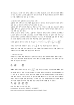 [일반물리실험] 전하와 전하사이 실험 보고서-10