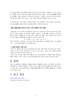 [일반물리실험] 에너지모습 실험보고서-7