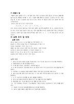 [일반물리실험] 빛의 진행실험 보고서-4