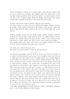[일반물리실험] 빛의 진행실험 보고서-8
