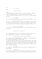 [일반물리실험] 전류와 전류사이 실험보고서-3