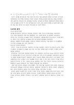 [일반물리실험] 전류와 전류사이 실험보고서-9