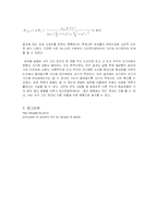 [일반물리실험] 전류가 만드는 자기마당 실험보고서-9