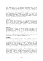 [유아교육] 유아의 효율적인 컴퓨터 교육-5