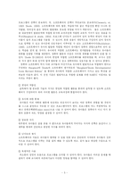 [유아교육] 유아의 효율적인 컴퓨터 교육-7
