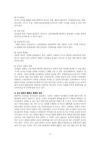 [유아교육] 유아의 효율적인 컴퓨터 교육-8