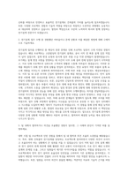 삼우종합건축사사무소 전기설계직 자기소개서-2