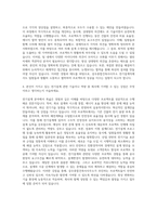 삼우종합건축사사무소 전기설계직 자기소개서-3
