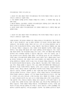 카카오페이증권 기획직 자기소개서 (4)-1