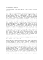 카카오페이증권 기획직 자기소개서 (4)-2