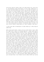 카카오페이증권 기획직 자기소개서 (4)-3