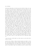 카카오페이증권 기획직 자기소개서-2