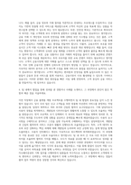 카카오페이증권 기획직 자기소개서-3