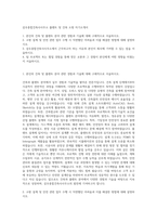 삼우종합건축사사무소 플랜트 및 건축 소방 자기소개서-1