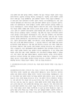삼우종합건축사사무소 플랜트 및 건축 소방 자기소개서-2