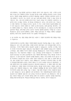 삼우종합건축사사무소 플랜트 및 건축 소방 자기소개서-3