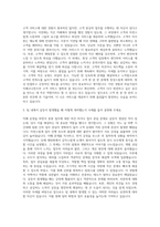 카페코나퀸즈 매니저 자기소개서 (1)-2
