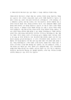 카페코나퀸즈 매니저 자기소개서 (1)-3