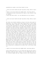 삼우종합건축사사무소 플랜트 및 건축 전기설비 자동제어 자기소개서-1