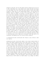 삼우종합건축사사무소 플랜트 및 건축 전기설비 자동제어 자기소개서-2