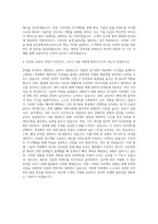삼우종합건축사사무소 플랜트 및 건축 전기설비 자동제어 자기소개서-3