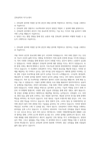 건축공학과 자기소개서-1