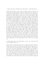 건축공학과 자기소개서-2
