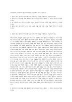 카피라이터,콘티라이터,광고카피라이터,광고기획자 자기소개서 (3)-1