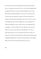 최근 이슈화 되고 있는 청소년 관련 문제 선정하여 추정하는 원인 현상, 대책 혹은 개입방법에 대해 기술-2