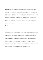 최근 이슈화 되고 있는 청소년 관련 문제 선정하여 추정하는 원인 현상, 대책 혹은 개입방법에 대해 기술-5