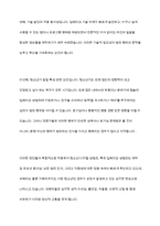 최근 이슈화 되고 있는 청소년 관련 문제 선정하여 추정하는 원인 현상, 대책 혹은 개입방법에 대해 기술-6