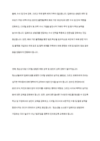 최근 이슈화 되고 있는 청소년 관련 문제 선정하여 추정하는 원인 현상, 대책 혹은 개입방법에 대해 기술-8