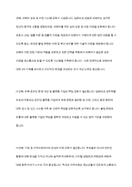 최근 이슈화 되고 있는 청소년 관련 문제 선정하여 추정하는 원인 현상, 대책 혹은 개입방법에 대해 기술-9