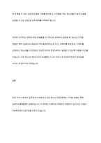 최근 이슈화 되고 있는 청소년 관련 문제 선정하여 추정하는 원인 현상, 대책 혹은 개입방법에 대해 기술-10