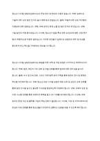 최근 이슈화 되고 있는 청소년 관련 문제 선정하여 추정하는 원인 현상, 대책 혹은 개입방법에 대해 기술-11
