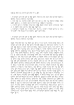 화천그룹 화천기공 공작기계 설계 개발 자기소개서-1