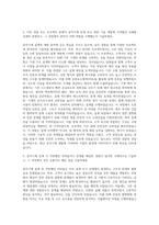 화천그룹 화천기공 공작기계 설계 개발 자기소개서-2