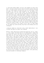 화천그룹 화천기공 공작기계 설계 개발 자기소개서-3