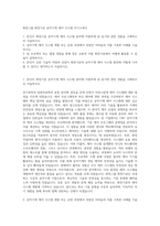 화천그룹 화천기공 공작기계 제어 시스템 자기소개서-1