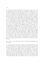 화천그룹 화천기공 공작기계 제어 시스템 자기소개서-2