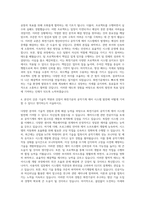 화천그룹 화천기공 공작기계 제어 시스템 자기소개서-3