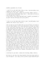 한림대학교 강남성심병원 간호사 자기소개서-1