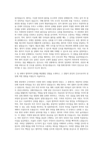한림대학교 강남성심병원 간호사 자기소개서-2