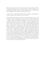 한림대학교 강남성심병원 간호사 자기소개서-3
